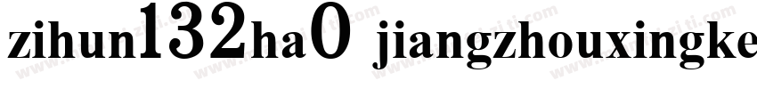 zihun132ha0 jiangzhouxingke字体转换